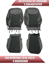 Авточехлы  Kia Sportage Киа Спортаж 2016-10.2022г 4 пок экокожа алькантара черная серая нить ромб   