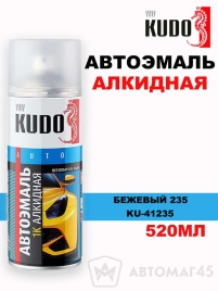 Kudo  эмаль Бежевый 235 аэрозольная алкидная 520мл   