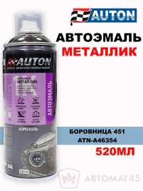 АВТОН  эмаль Боровница 451 аэрозольная металлик 520мл   