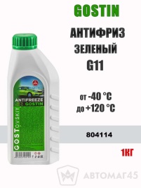 GOSTIN  антифриз -40 1кг зеленый   