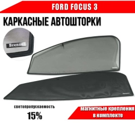 BRENZO  каркасные шторки на магнитах Ford Focus 3 Форд Фокус 3 передние премиум 2шт 15% 