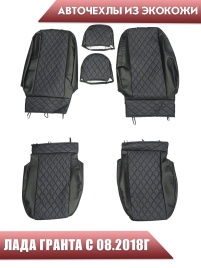 Авточехлы  Лада Granta Гранта  1/1 с 08.2018г экокожа черная с синей ниткой ромб Офис   