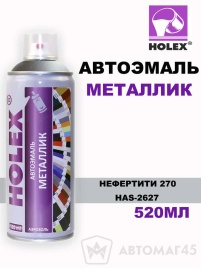 Holex  эмаль Нефертити 270 аэрозольная металлик 520мл   