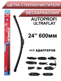 Autoprofi  щетка стеклоочистителя Ultraflat 11 адаптеров бескаркасная 600мм   