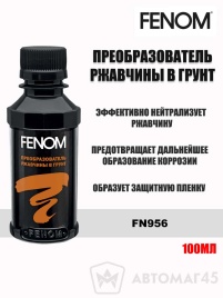 Fenom преобразователь ржавчины в грунт 100мл