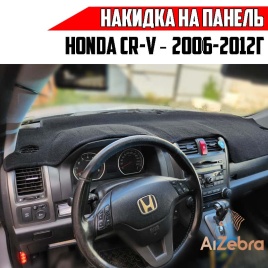 Накидка на панель Honda CR-V Хонда СР-В 2007-2012г карпет 