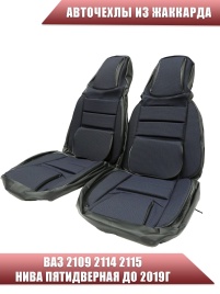 Авточехлы  ВАЗ 2109 2114 2115 Нива пятидверная до 2019г жаккард еж синий   