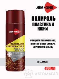 AIM-ONE  Полироль пластика и кожи аэрозоль 450мл   