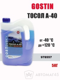 GOSTIN  тосол А-40 до -40С 5 л   