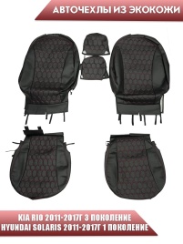 Авточехлы  Kia Rio Киа Рио 2011-2017г Hyundai Solaris 2011-2017г экокожа черная крас.н соты г.Ростов