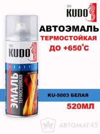 Kudo  эмаль Белая декоративная термостойкая до +650С аэрозоль 520мл   