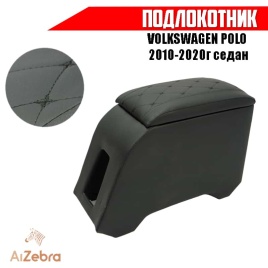 Подлокотник  Volkswagen Polo Фольцваген Поло седан 2010-2020г  экокожа брак  