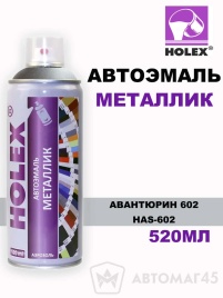 Holex  эмаль Авантюрин 602 аэрозольная металлик 520мл   