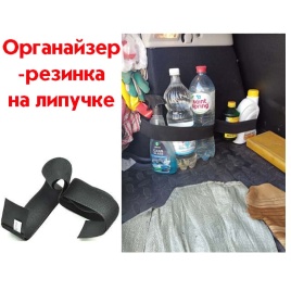 ARGO  Сетка в багажник крепление липучкой к ворсу 25x40см   