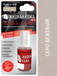 Жидкая кожа Авто серо-бежевый 303 20мл флакон 
