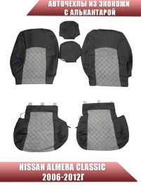 Авточехлы  Nissan Almera classic Ниссан Альмера классик 2006-2013г экокожа с алькан черно-серая ромб
