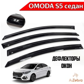 VAD  дефлекторы окон Omoda S5 Омода S5 с 2023г-н.в. седан  комплект 4шт   