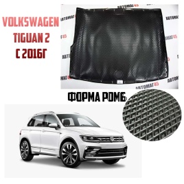 Form коврик в багажник полиэтилен Volkswagen Tiguan Фольцваген Тигуан 2016-2022г EVA Premium 