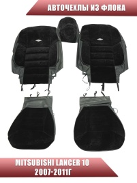 Авточехлы  Mitsubishi Lancer 10 Мицубиси Лансер 10 2007-2011г флок черный  