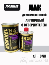 Mobihel  лак акриловый 2K V5 2+1 1л+0,5л   