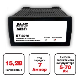 AVS  зарядное устройство для АКБ ВТ-6010  6/12V 7А автомат гарантия 1год   