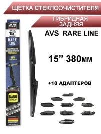 AVS Rare Line щетка стеклоочистителя гибридная задняя 10 адаптеров 380мм   