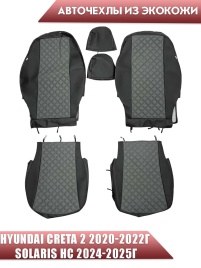 Авточехлы  Hyundai Creta 2 Хендай Крета 2 2020-2022г экокожа черно-серый ромб