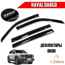 VAD  дефлекторы окон Haval Dargo Хавал Дарго с 2022г-н.в. комплект 4шт   