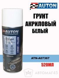 Auton  грунт белый акриловый аэрозоль 520мл   