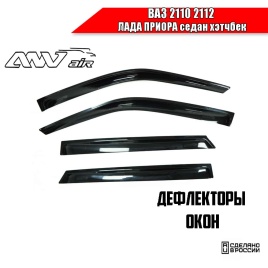 ANVair  дефлекторы окон ВАЗ 2110 2112 Лада Приора седан хэтчбек комплект 4шт   
