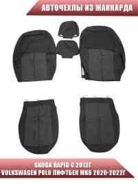 Авточехлы  Skoda Rapid с 2012г 2/3 Volkswagen Polo лифтбэк с 2020г жаккард черно-серый   