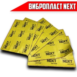 Technik Next  вибропласт толщина 2мм 500х700мм 60микрон   