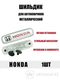 Шильдик Honda
