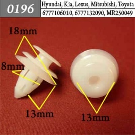 0196 Клипса пистон для Hyundai Kia Lexus Mitsubishi Toyota 