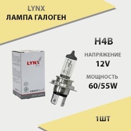 LYNX  лампа H4В 12V 60 55W   