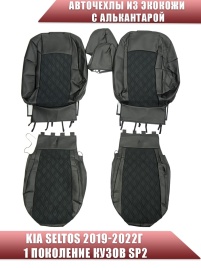 Авточехлы  Kia Seltos Киа Селтос 2019-2022г экокожа алькантара черная серая нить ромб