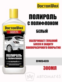 DoctorWax  полироль белая с полифлоном 300мл   