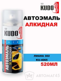 Kudo  эмаль Лиана 302 аэрозольная алкидная 520мл   