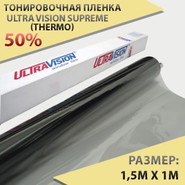 Ultra vision supreme тонировочная пленка Supreme HP 50% 1,5м х 1м (THERMO) от 0,5м   