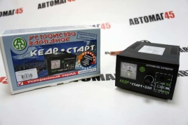 Кедр-старт зарядное устр-во для АКБ S80 12В автомат ускоренный заряд трансформаторный гарант 2года