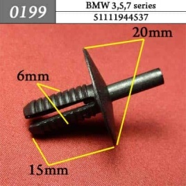 0199 Клипса пистон для BMW 3,5,7 series