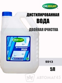OIL Right вода дистиллированная двойная очистка 5л   