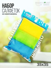 Smart monster Terry King салфетки универсальные из микрофибры 6в1 35*35см    