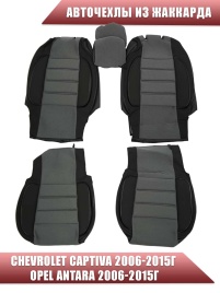 Авточехлы  Chevrolet Captiva Opel Antara жаккард черный Ижевск  