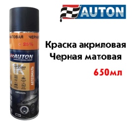 АВТОН  эмаль Черная матовая аэрозольная акриловая 650мл   
