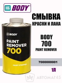 BODY 700  смывка краски и лака 1л   