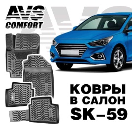 AVS  Коврики в салон Kia Rio c 2017г Rio X-Line с 2017г Hyundai Solaris c 2017г комплект 4шт  