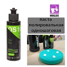 Holex паста полировальная одношаговая OS1020 50мл 