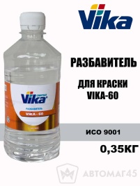 Vika  синтал разбавитель для краски Vika-60 0,35кг ПЭТ   