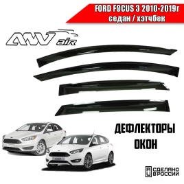 ANVair  дефлекторы окон Ford Focus 3 Форд Фокус 3 седан хэтчбек 2010-2019г комплект 4шт   